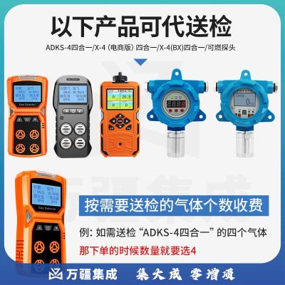 艾科思（AIKESI）气体检测仪检定证书送检费用 单个气体送检费用