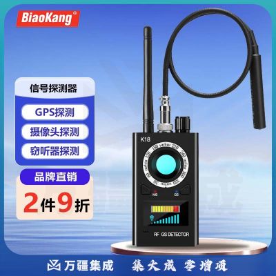 标康 金属摄像头探测仪酒店防偷拍监控防偷摄安检仪gps探测器反窃听