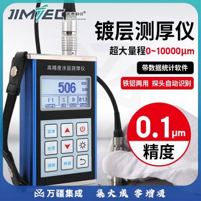 吉泰科仪（JITAI KEYI）JITAI661 涂层测厚仪高精度金属镀锌层覆层测厚仪镀锌层检测仪