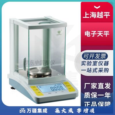 上海越平JA1003B/12002/JA31001实验室千分之一电子精密天平秤1mg JA1003B【100g/1mg】