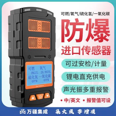 艾科思（AIKESI）四合一气体检测仪便携式可燃氧气CO硫化氢有害有限空间浓度报警器