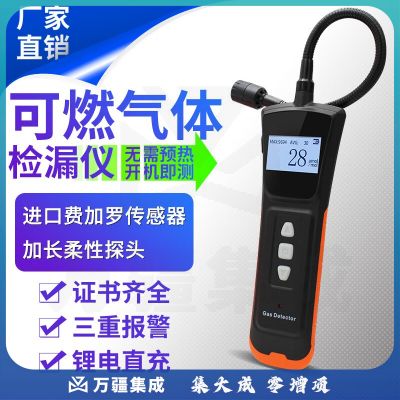 艾科思（AIKESI）可燃气体检漏仪便携式天然气液化气检测仪管道泄漏报警仪器