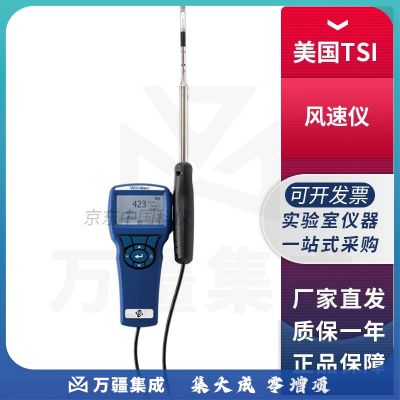 美国特赛TSI系列VELOCICALC手持式风速仪风速风量温度湿度测量仪 TSI9535