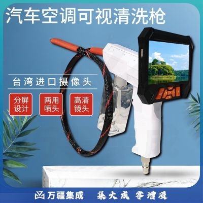标康高清直侧喷车空调可视清洗枪汽修发动机管道检查内窥镜可视喷枪