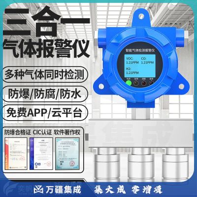 奕帆科技硫化氢气体检测仪氨气甲硫醇甲硫醚三甲胺苯乙烯臭气体探测报警器 硫化氢报警器【定金】