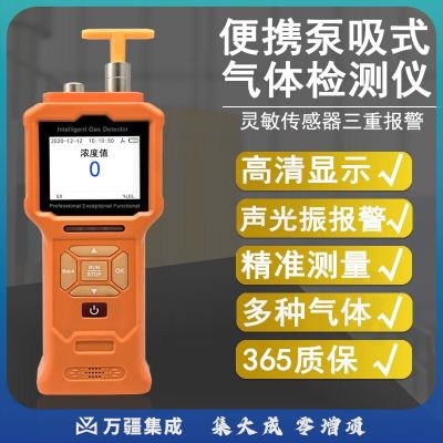 艾科思JA908泵吸式气体检测仪有毒有害可燃氧气一氧化碳 硫化氢VOC 臭氧 其它特殊气体请咨询