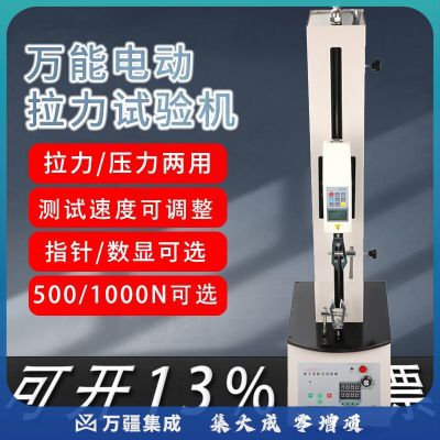 艾德堡 HSV立式推拉力计测试台100公斤/50公斤单柱电动推拉力计试验机台插拔力 压力测试仪 500N套装力表默认发500N 需要小量程留言备注