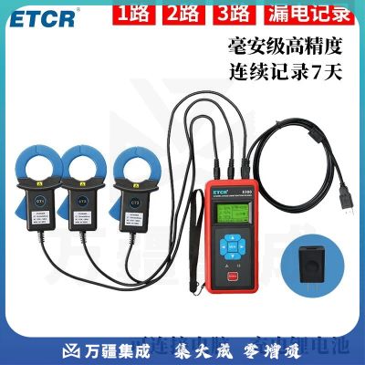 铱泰ETCR8300交流电流记录仪交流漏电记录仪柔性线圈电流在线三相检测 ETCR8300-040AX3