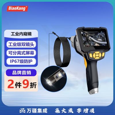 标康超清工业内窥镜双镜头高清摄像头检测设备检查下水道观察防水探头