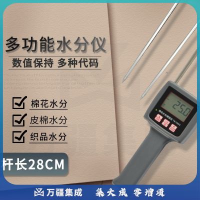 拓科TK-100C棉水分测定仪 棉籽水分含量测试仪皮棉湿度仪水份仪计 纯棉含水率测定仪