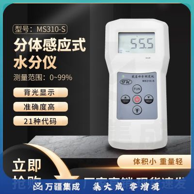 拓科（TK） 分体感应式水分仪 MS310-S多功能水分仪 木材纸箱纺织塑料膜水分测试仪高精度