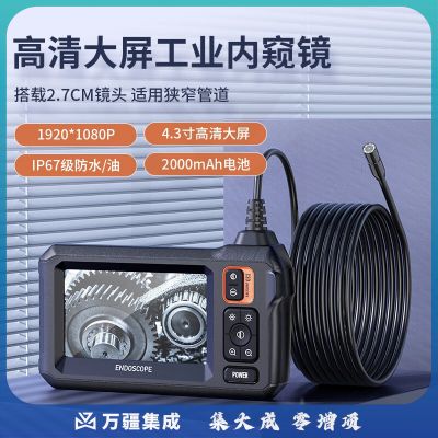 吉泰科仪工业内窥镜高清摄像头汽车发动机积碳防水防油1米线8mm镜头