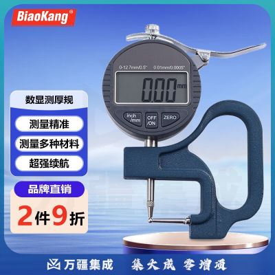 标康数显百分管厚规管材壁厚测厚仪表精度钢管铝管吸管测量