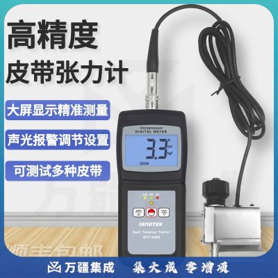 cnlandtek皮带张力仪BTT2880皮带张力计 皮带张紧力测试仪数字式张力测试仪 皮带张力计接触式一套