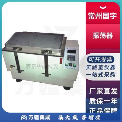 常州国宇实验室恒温振荡器培养摇床 SHY-2AHS水浴恒温恒速振荡器