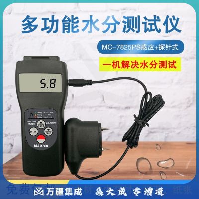 cnlandte针式木材水分测试仪MC-7825PS湿度检测仪感应式含水率测试仪快速两用水分测定仪