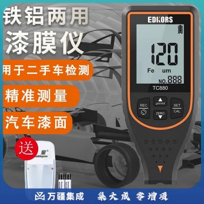 艾科思涂层测厚仪油漆漆膜测厚仪二手车汽车漆面厚度测量仪高精度自动识别铁铝两用膜厚仪TC880