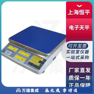 上海舜宇恒平MP3KC系列实验室计数电子天平台秤 MP3KC计数电子天平