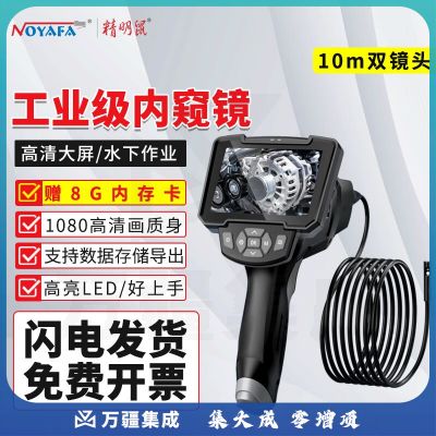 精明鼠112-2 双镜头防水高清内窥镜摄像头 汽车维修管道检测设备检查下水道观察可视防水探头 双镜头10米