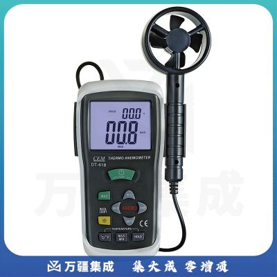 华盛昌（CEM）DT-618风速测量仪 分体风速表叶轮式风速计风速风温检测仪