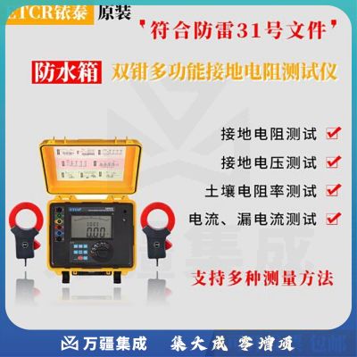 铱泰ETCR3200C双钳接地电阻测试仪多功能接地电阻表双钳口钳形接地电阻测试仪高精度