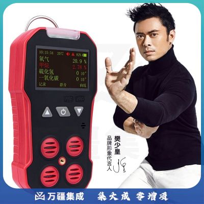 保时安（BAOSHIAN）矿用四合一甲烷氧气一氧化硫化氢浓度检测仪CD4多参数测定器