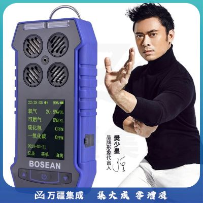 保时安（BAOSHIAN）彩屏四合一气体检测仪 可燃一氧化碳硫化氢氧气煤气甲烷报警器