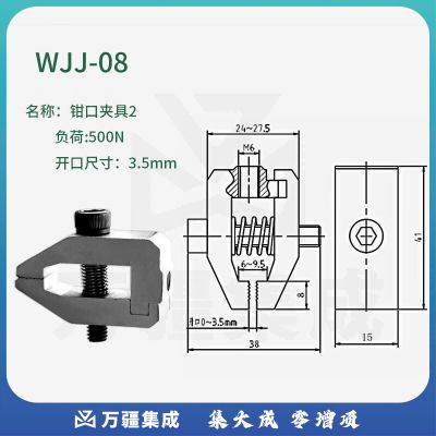 韦度（WD）SJJ-08钳口夹具2 推拉力计夹具 打包带 电器元件 橡胶 线缆夹具
