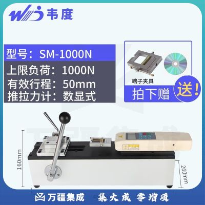 韦度（WD）端子拉力测试仪手动卧式拉力试验机数显机架线束断裂力插拔力仪 端子专用测试台-1000N