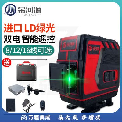金河源红外线水平仪绿光12线高精度激光平水仪贴墙贴地仪一体机8线16线
