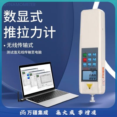 韦度（WD）无线传输电脑数显推拉力计测试仪高精度测力计器压力试验机 SHW-500