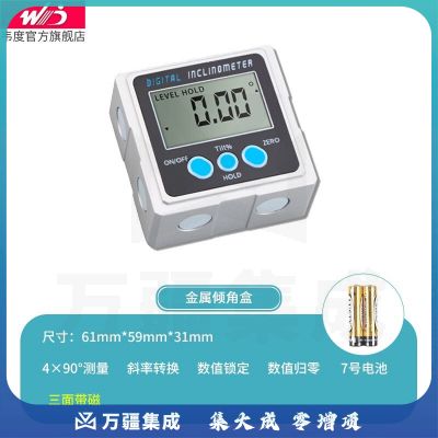 韦度（WD）高精度数显倾角盒迷你电子水平仪坡度测量仪角度测平仪倾角仪 金属三面带磁