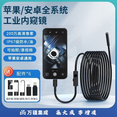 韦度双镜头工业内窥镜高清摄像头工业管道汽车维修发动机积碳探测器 【直连手机】安卓苹果通用(5米)