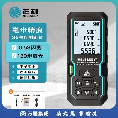 迈测（MiLESEEY）S6 激光测距仪手持红外线测量尺光学聚焦室内外测量仪器量房仪 120米-语音充电款 30天无忧退换 一年用坏换新