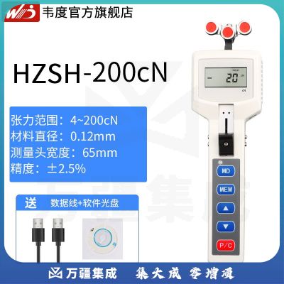韦度（WD）手持式数显张力计数字纺织绳索张力仪电缆线金属铜丝钢丝张紧力仪 HZSH-200cN