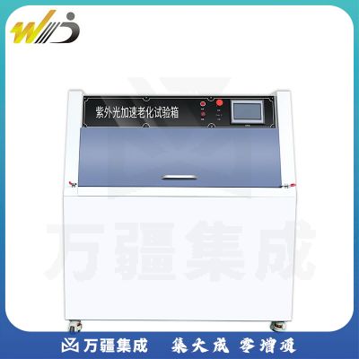 韦度（WD）UV紫外线老化试验箱 可程式光照加速干燥箱 紫外光辐射耐候机 UV紫外线老化试验箱(塔式)