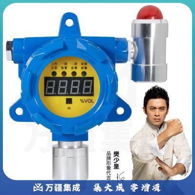 保时安（BAOSHIAN） 可燃气体报警器探测器 工业气体检测仪 可燃气体探测器