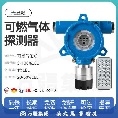 保时安工业防爆可燃探测报警器浓度检测仪油漆燃气液化气烤漆房商用