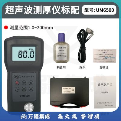 拓科超声波测厚仪 高精度 钢铁铜玻璃钢板金属陶瓷测厚仪 塑料金属钢板测厚仪厚度测量仪 UM6500(内置11种代码)