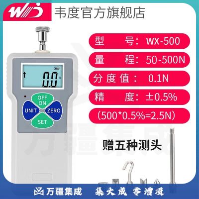 韦度（WD）经济型数显推拉力计充电式弹簧测力计压力测试仪电子拉力仪测力器 WX-500(500N/50kg)
