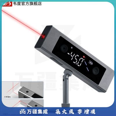 韦度（WD） 激光投线角度测量仪高精度数显水平尺红外线便携式电子水平仪 双激光+支架(十字+一字激光)