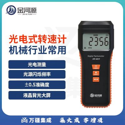 金河源非接触转速测试仪风扇电机测速仪数显转速表手持发动机测速器