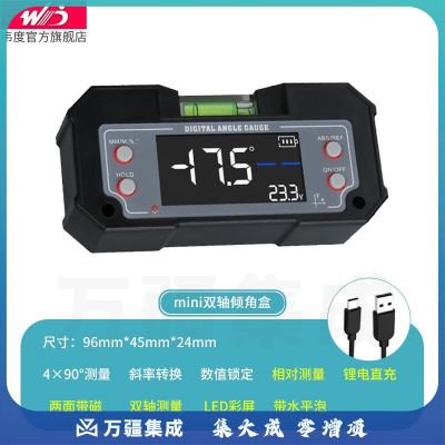 韦度（WD）双轴数显倾角仪电子水平仪4*90°角度测平仪坡度仪角度规XY轴测量 mini双轴倾角盒