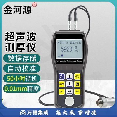 金河源超声波测厚仪高精度钢管壁厚仪金属陶瓷玻璃管道锅炉钢板厚度测量
