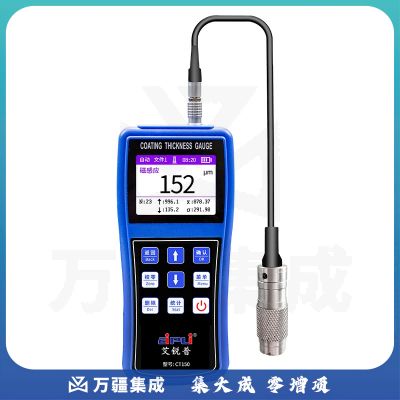 艾锐普 CT-150涂层测厚仪镀锌层厚度计漆膜仪高精度金属表面油漆车漆测量仪 CT150(磁性铁基)