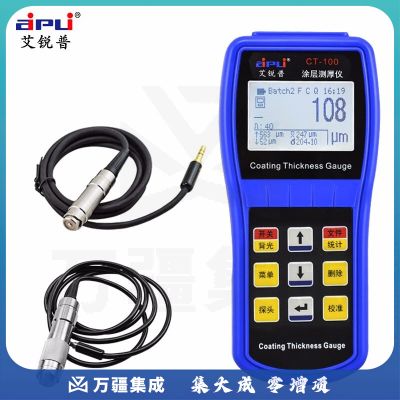 艾锐普 CT-100涂层测厚仪高精度漆膜仪钢管镀锌层膜厚计车漆厚度测量仪 CT100(两用F1+N1)