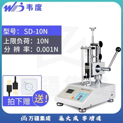 韦度（WD）数显弹簧拉压试验机测力仪压力测试仪拉力试验机橡胶压簧拉力机 SD-10N(1KG)可连电脑