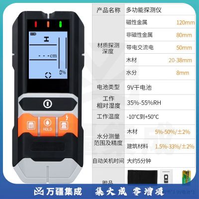 韦度（WD）墙体探测仪多功能探测器钢筋金属水管墙内电线探测器承重墙测量仪 探测仪(金属/木材/电缆/水分)