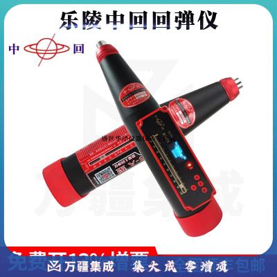 中回乐陵ZC3-A混凝土回弹仪不锈钢混凝土检定仪砼机械回弹器数显 ZC3-A混凝土回弹仪【老款】