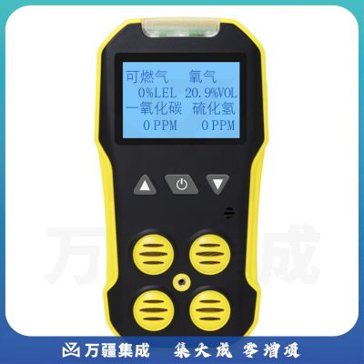 保时安 四合一气体检测仪便携式有毒有害可燃气体报警器氧气一氧化碳浓度报警器 四合一(Ex+O2+CO+H2S)